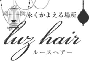ルースヘアー